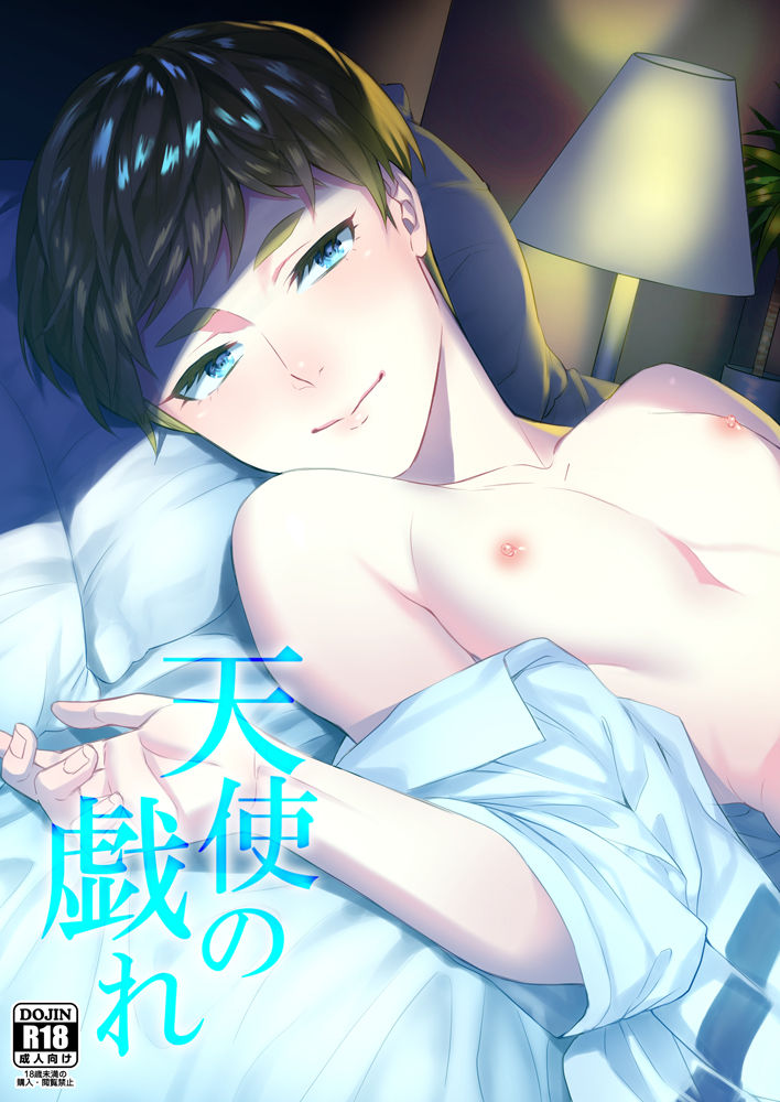 Tenshi no Tawamure page 1 full