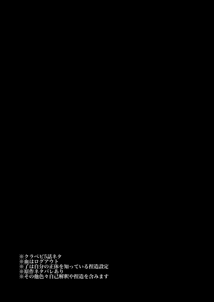 Tenshi no Tawamure page 2 full