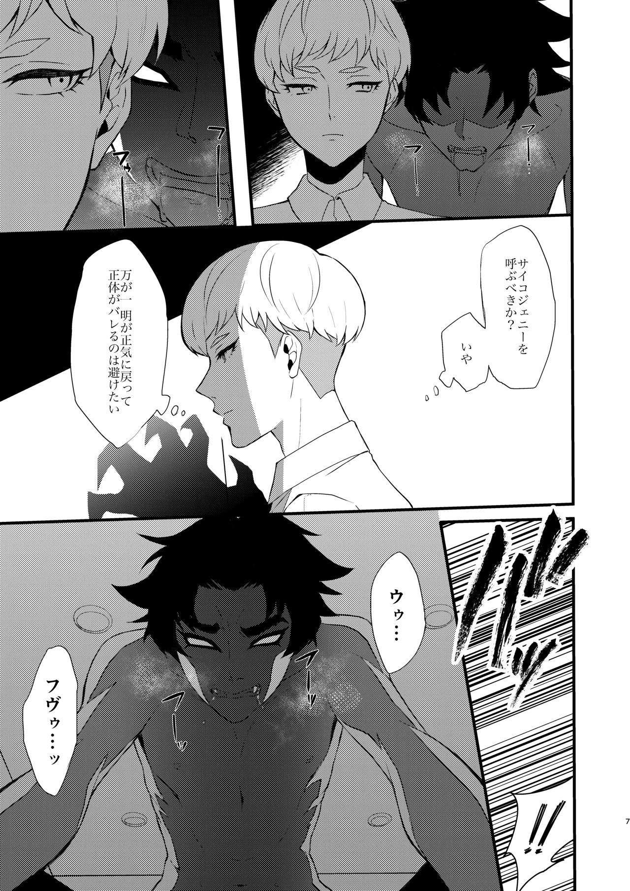 Tenshi no Tawamure page 7 full