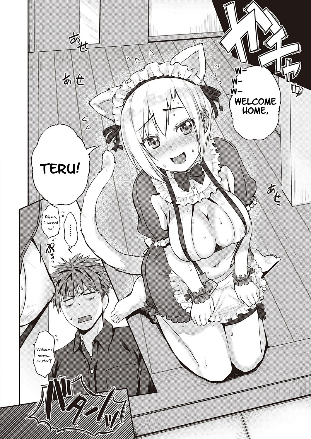 CATch Me☆ page 6 full