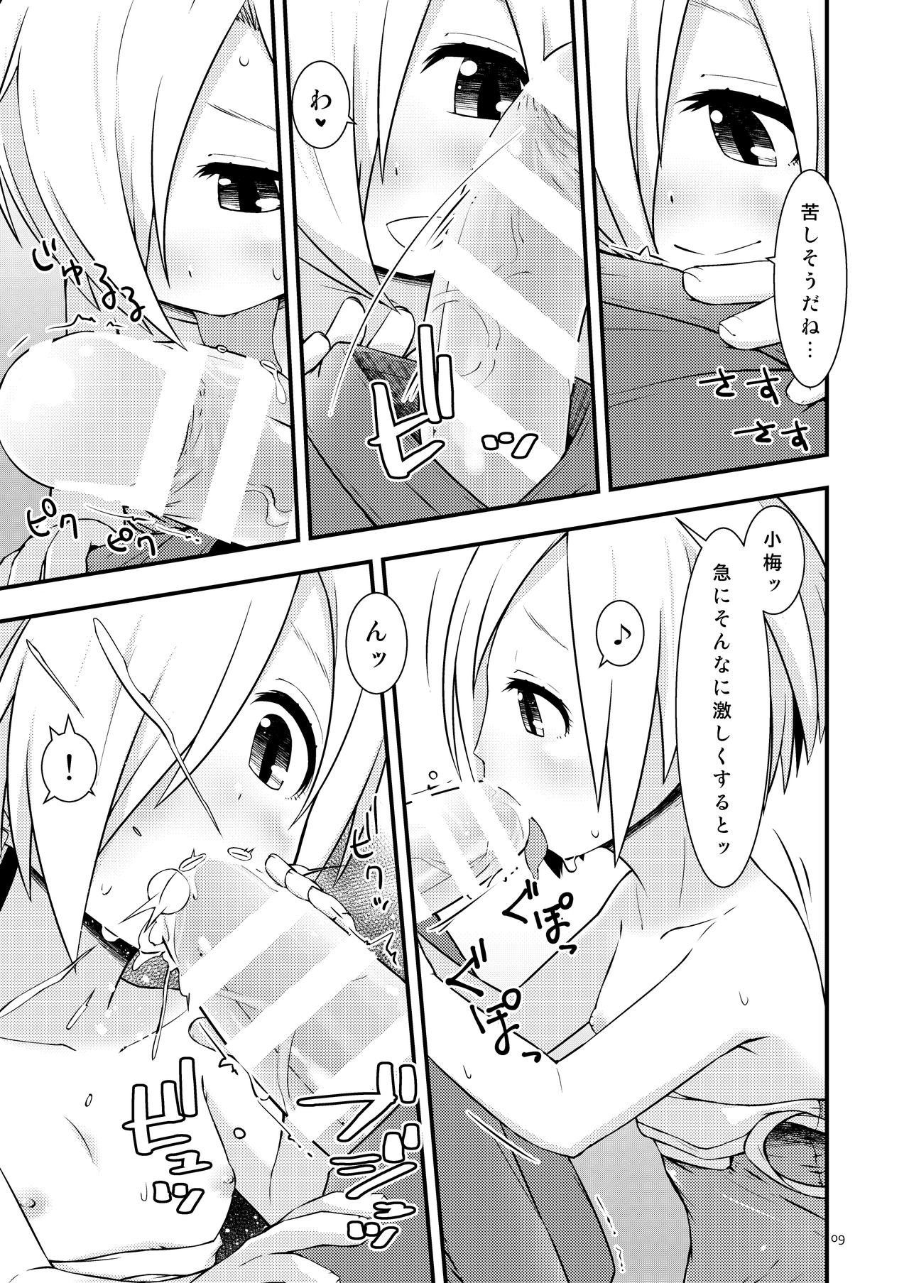 Natsu no Koume-chan toka page 8 full