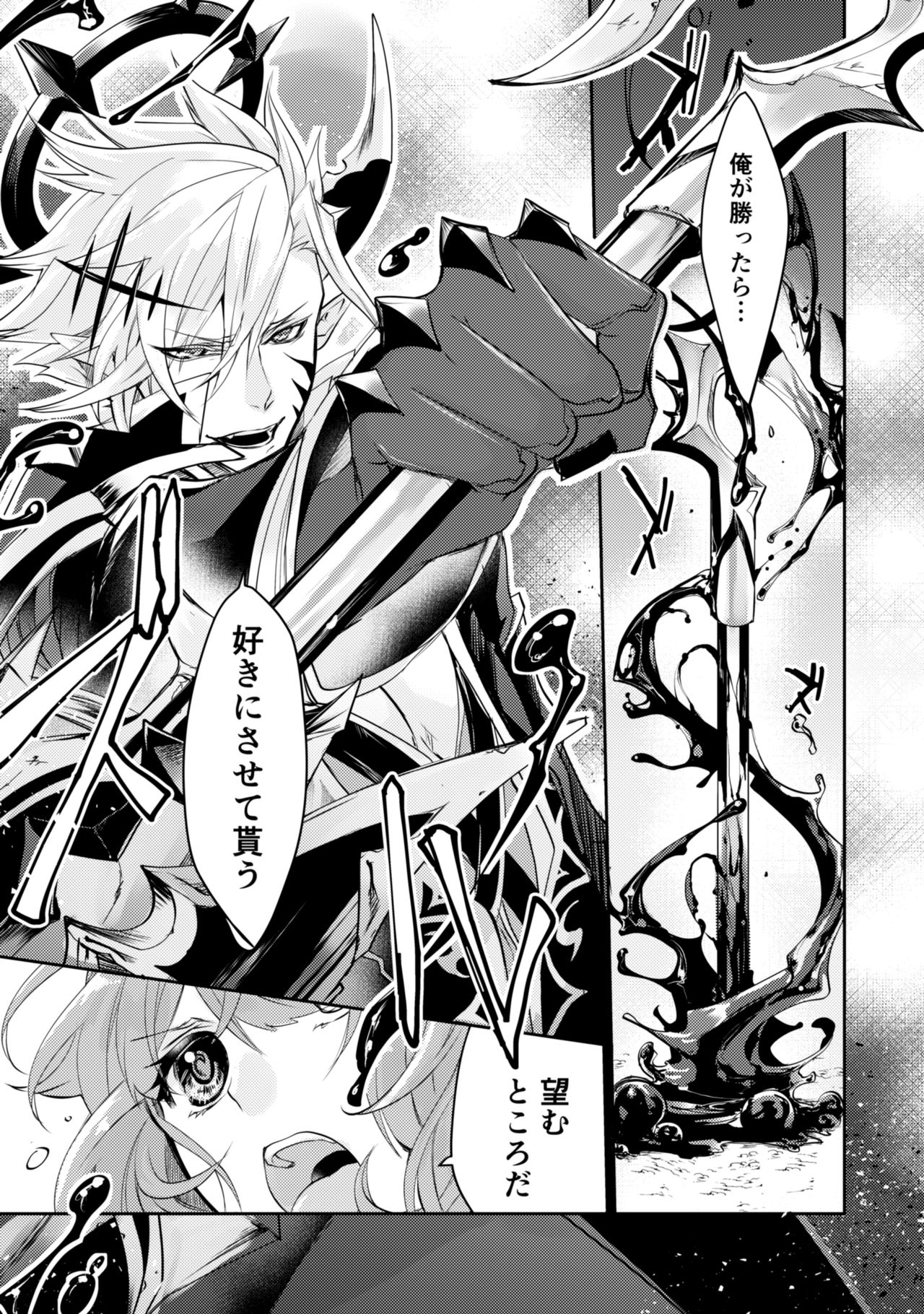 Renai Shikkan page 6 full