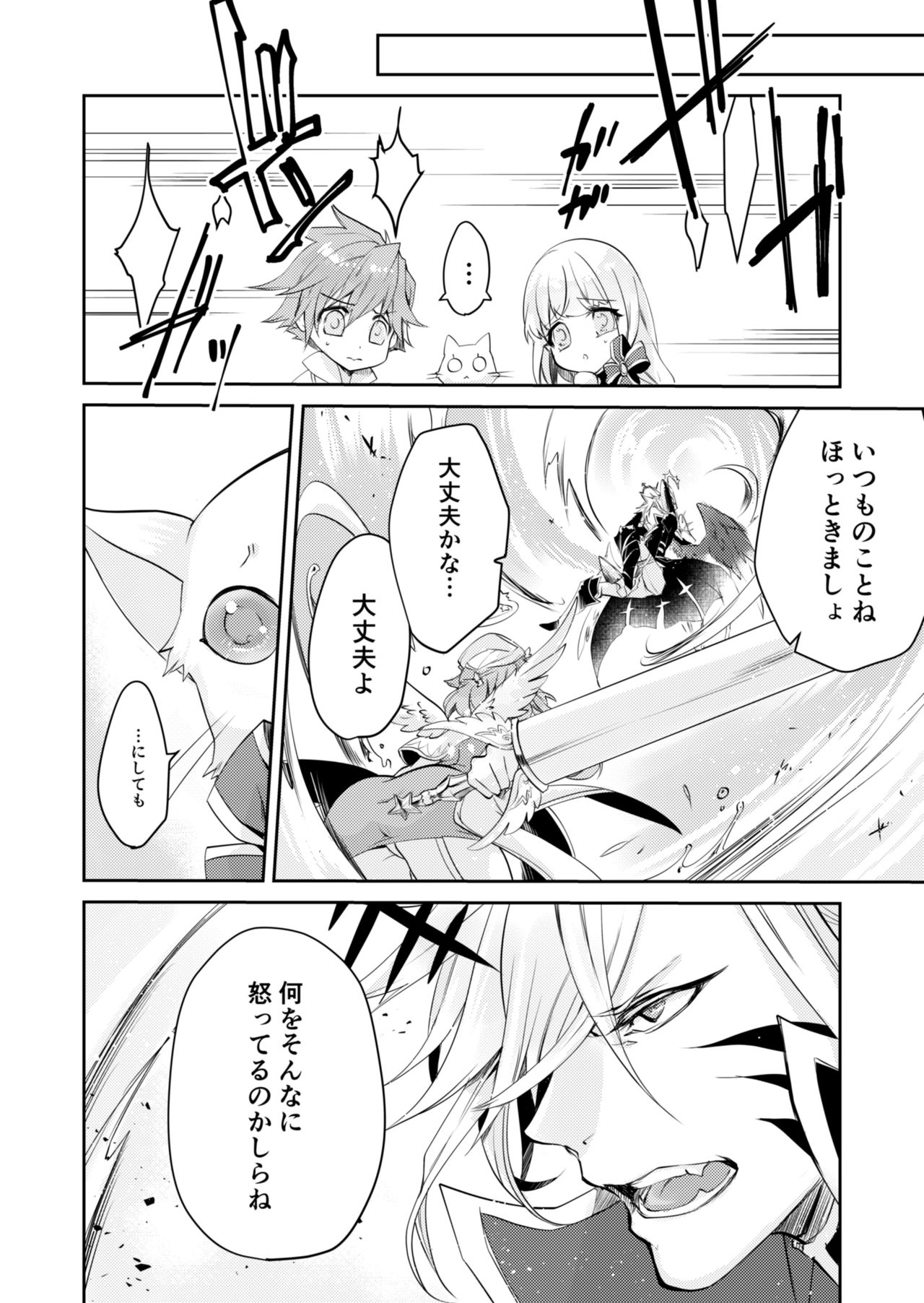 Renai Shikkan page 7 full