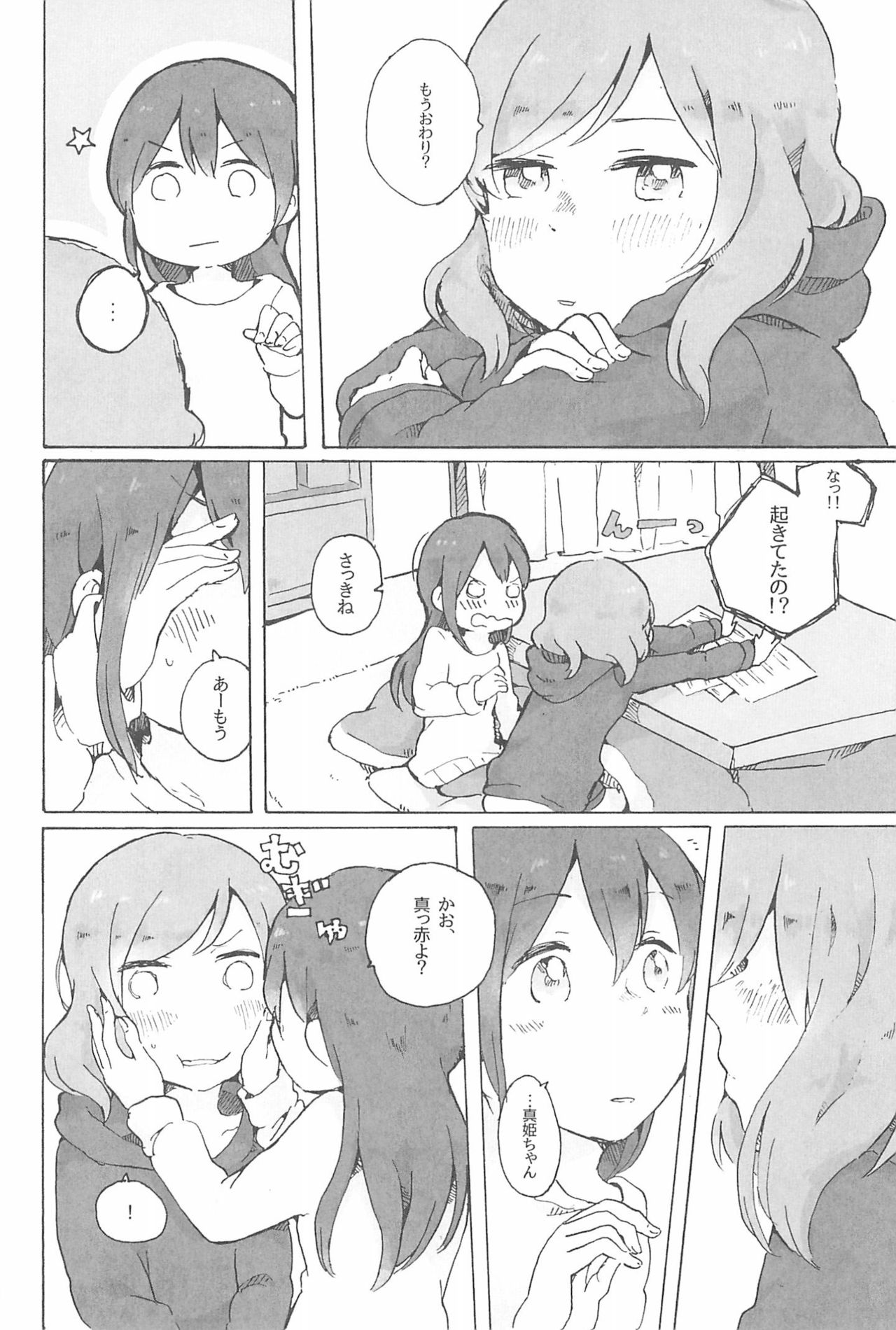 Petri no Asa ni Hanataba o page 10 full