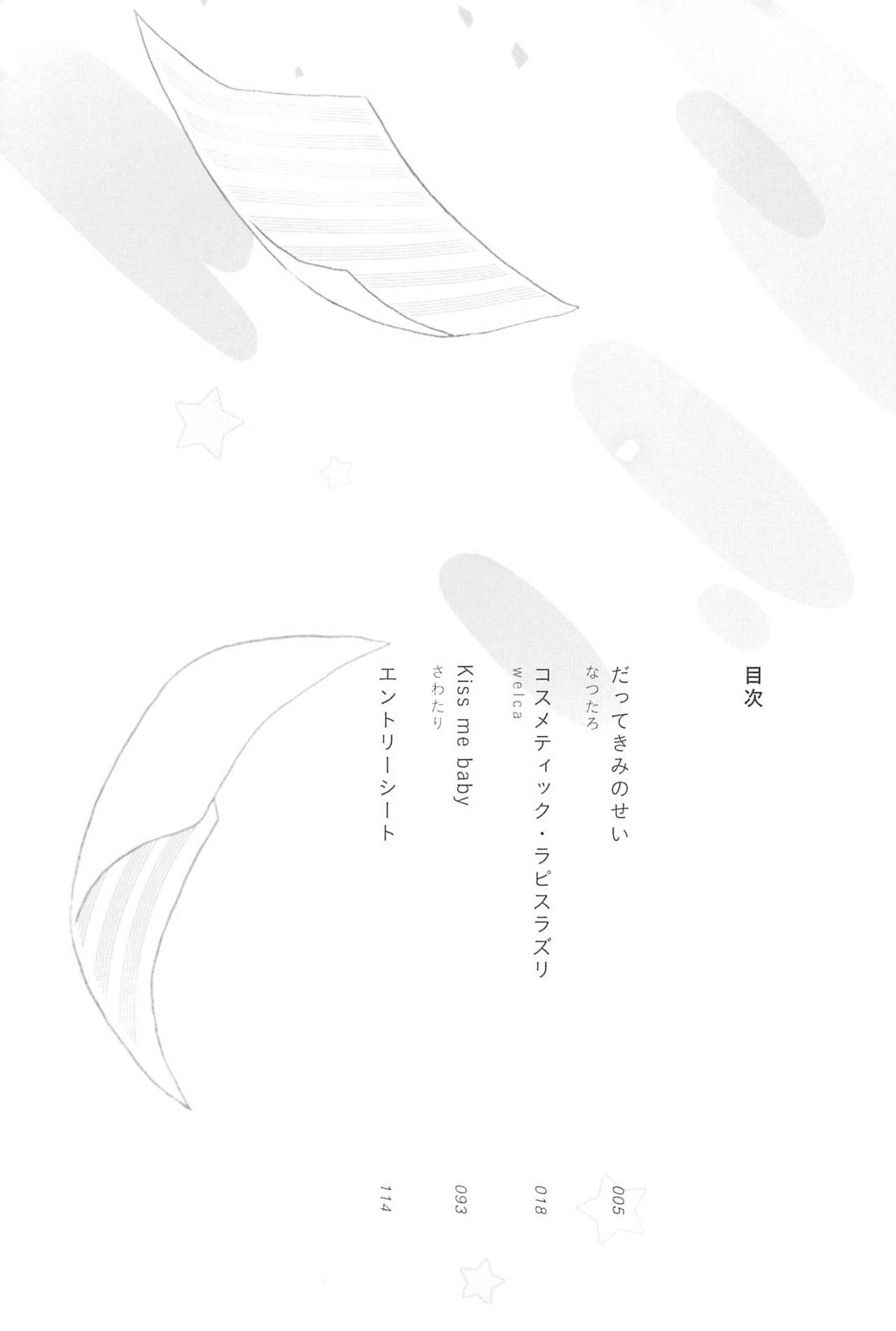 Petri no Asa ni Hanataba o page 6 full