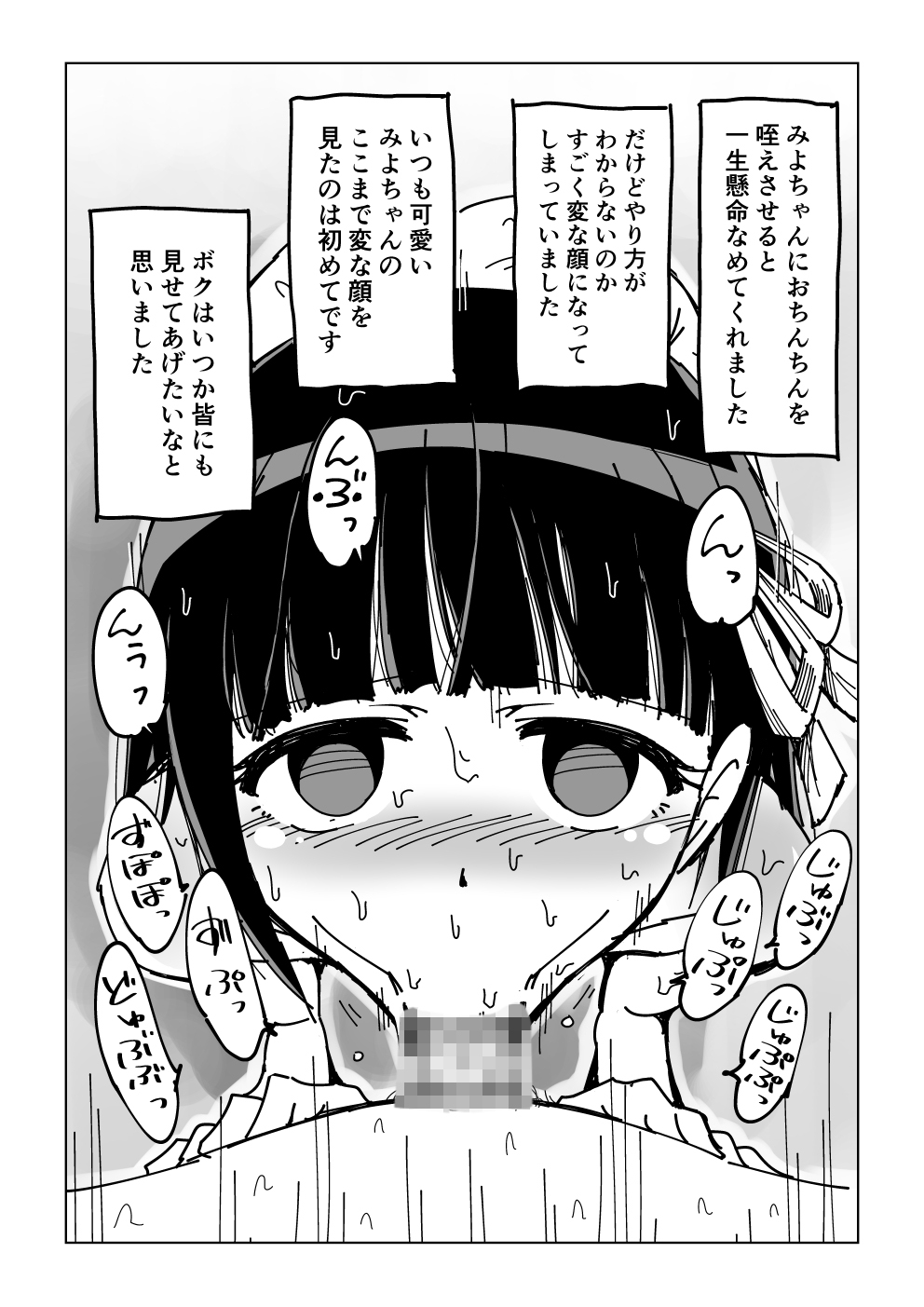 幼馴染催眠調教日記OMAKE page 7 full