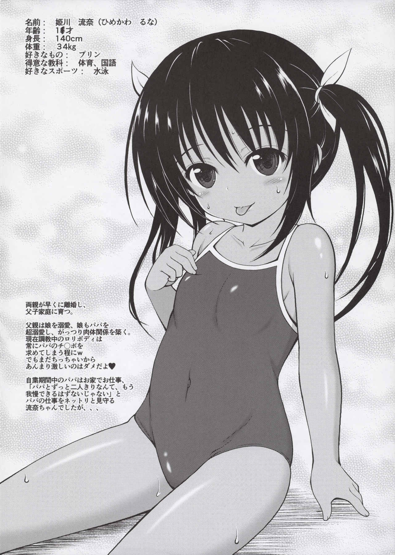 Papa Hayaku Asonde yo page 2 full