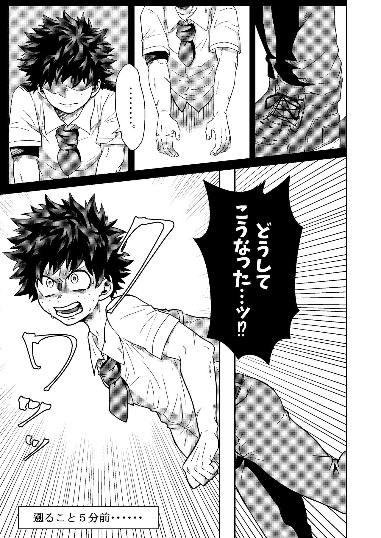 Kimi to Boku no Kabe page 2 full