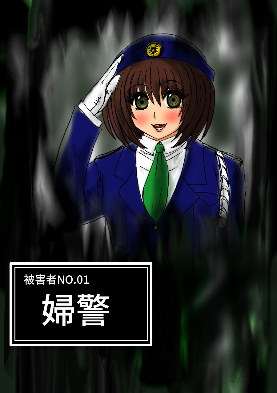 Futoru! Futoru!! Futoru!!! File No. 01 page 2 full