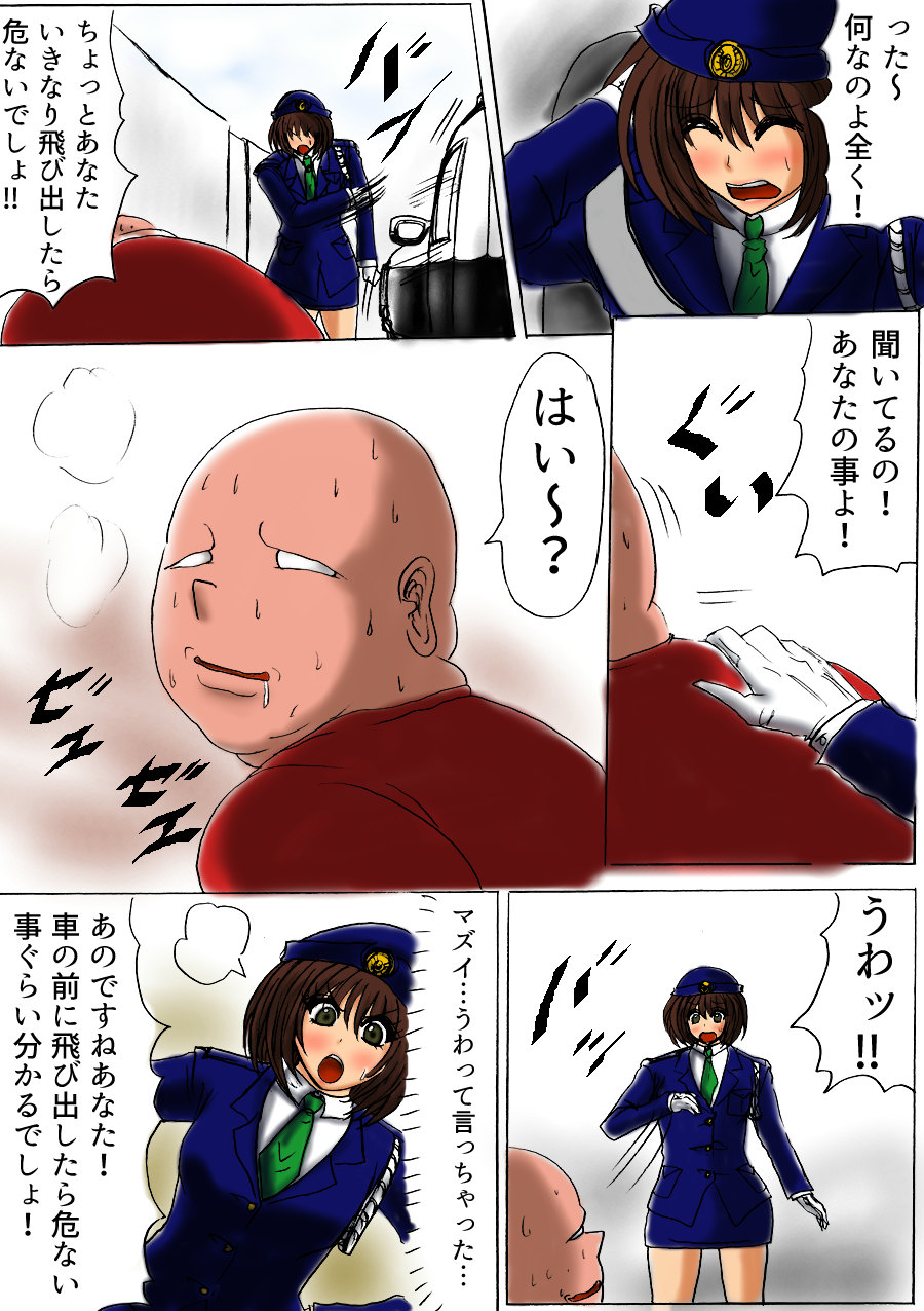 Futoru! Futoru!! Futoru!!! File No. 01 page 4 full