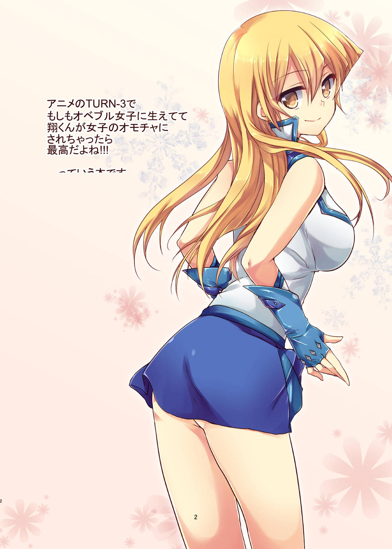 Futanari Joshi kara Oshioki sareru Hon page 2 full