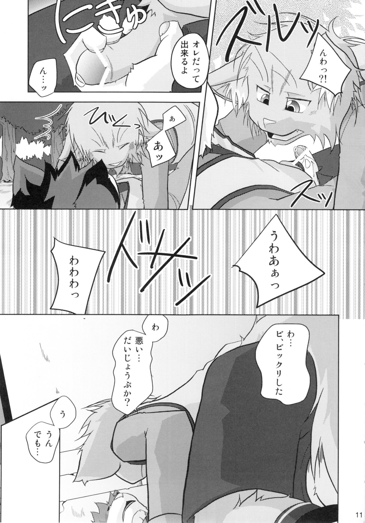 Seishun 18 Kin Kippu 5 page 10 full