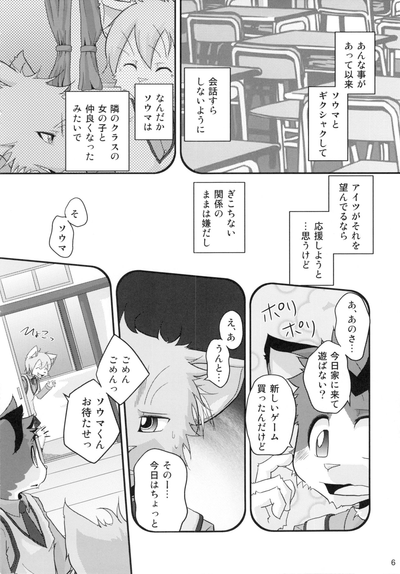 Seishun 18 Kin Kippu 5 page 5 full
