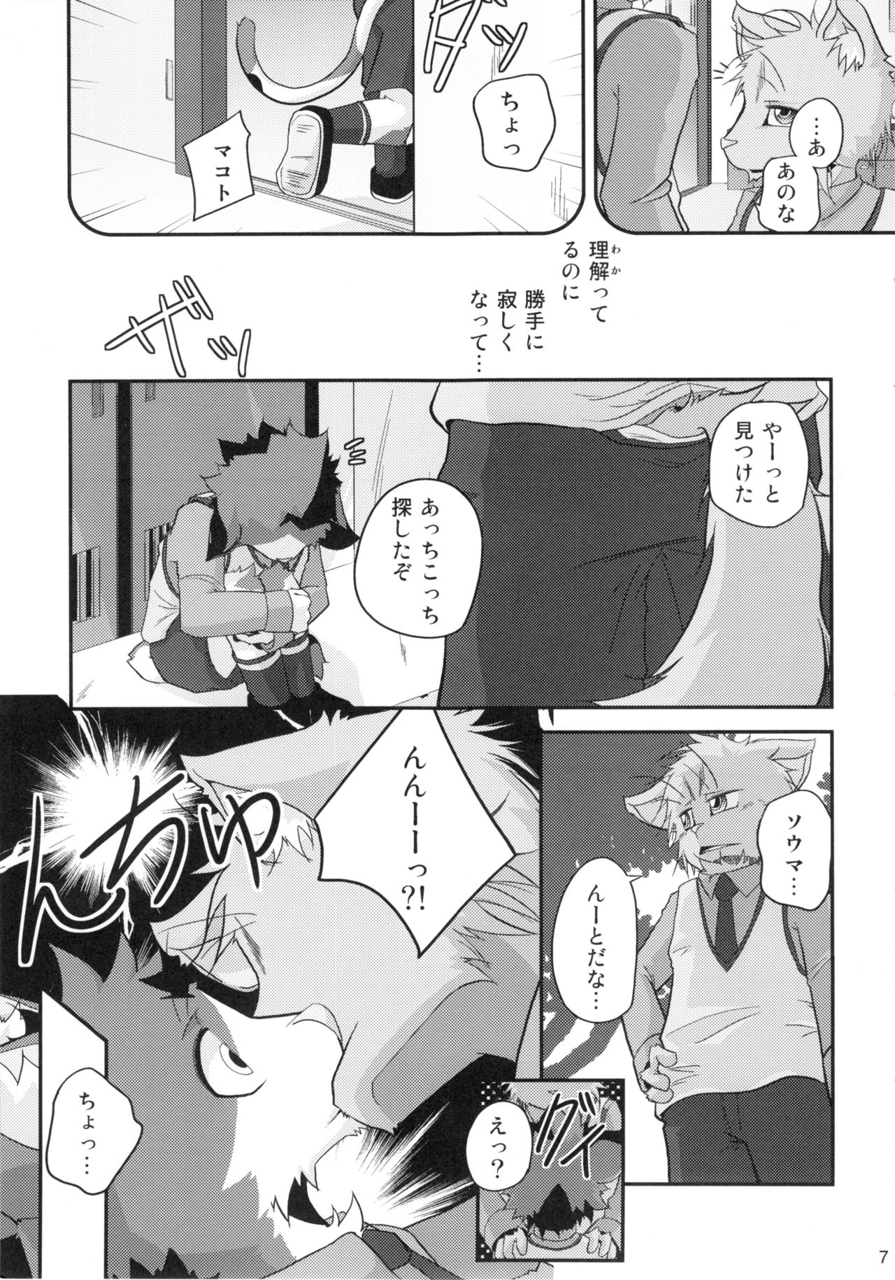 Seishun 18 Kin Kippu 5 page 6 full