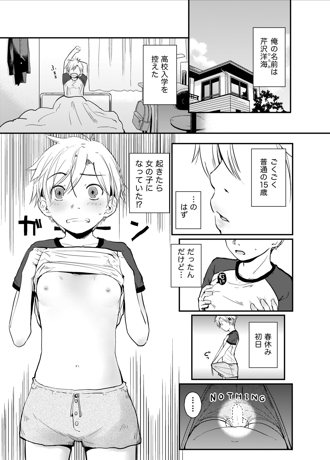 Ore ga Nyotaika shitara Kanojo ga Do-S ni Natta Ken Nitsuite page 2 full