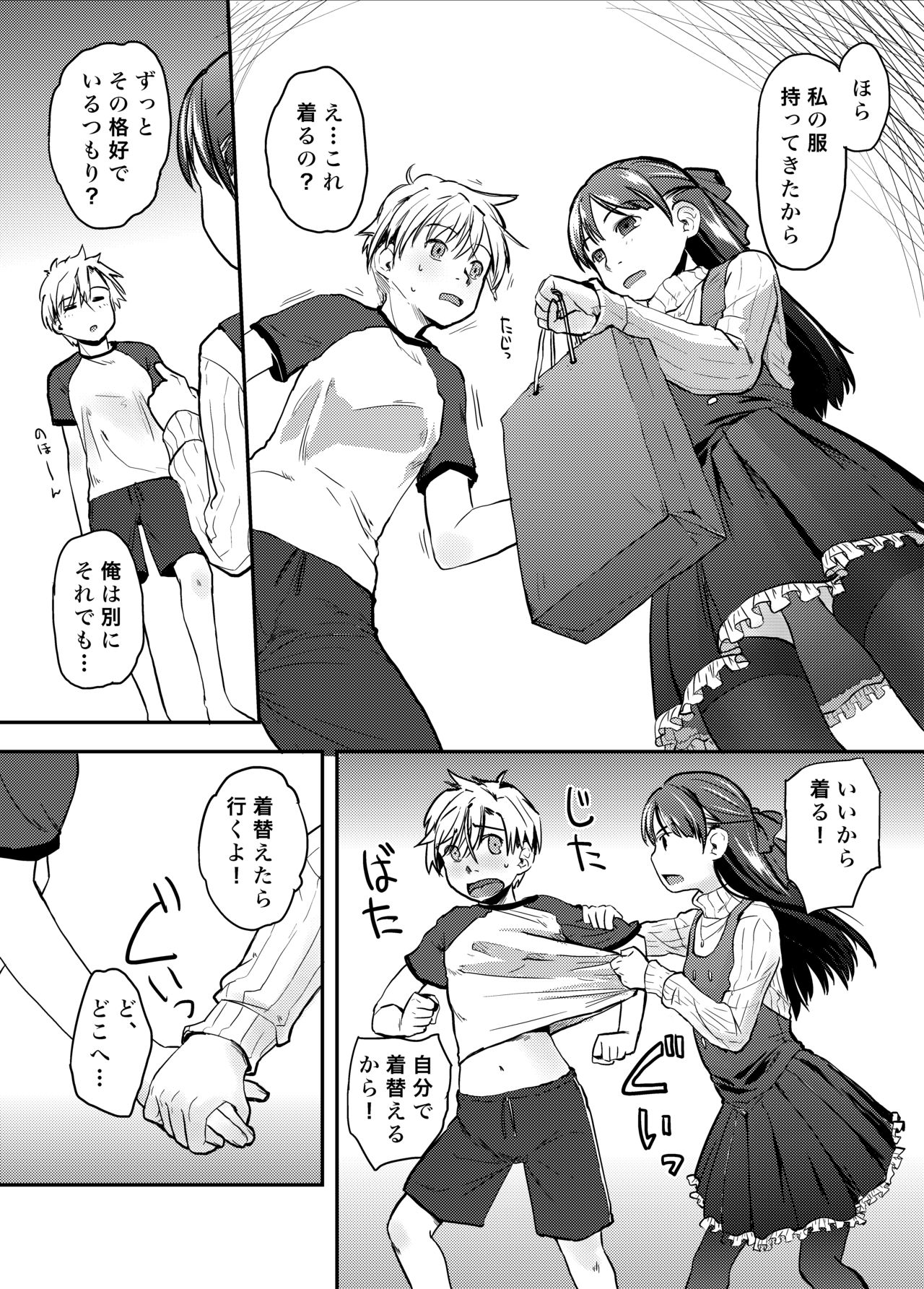 Ore ga Nyotaika shitara Kanojo ga Do-S ni Natta Ken Nitsuite page 9 full