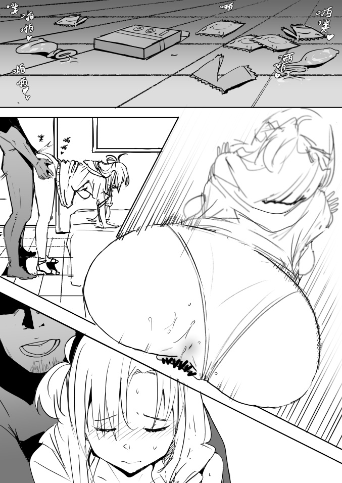 Asuna Beach page 10 full