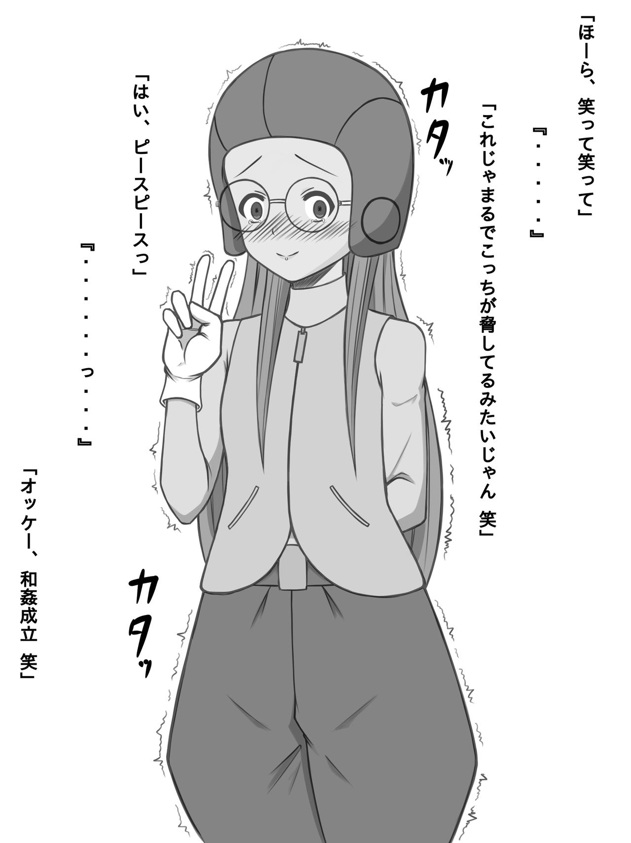 Kyou-chan no Ohanashi page 2 full