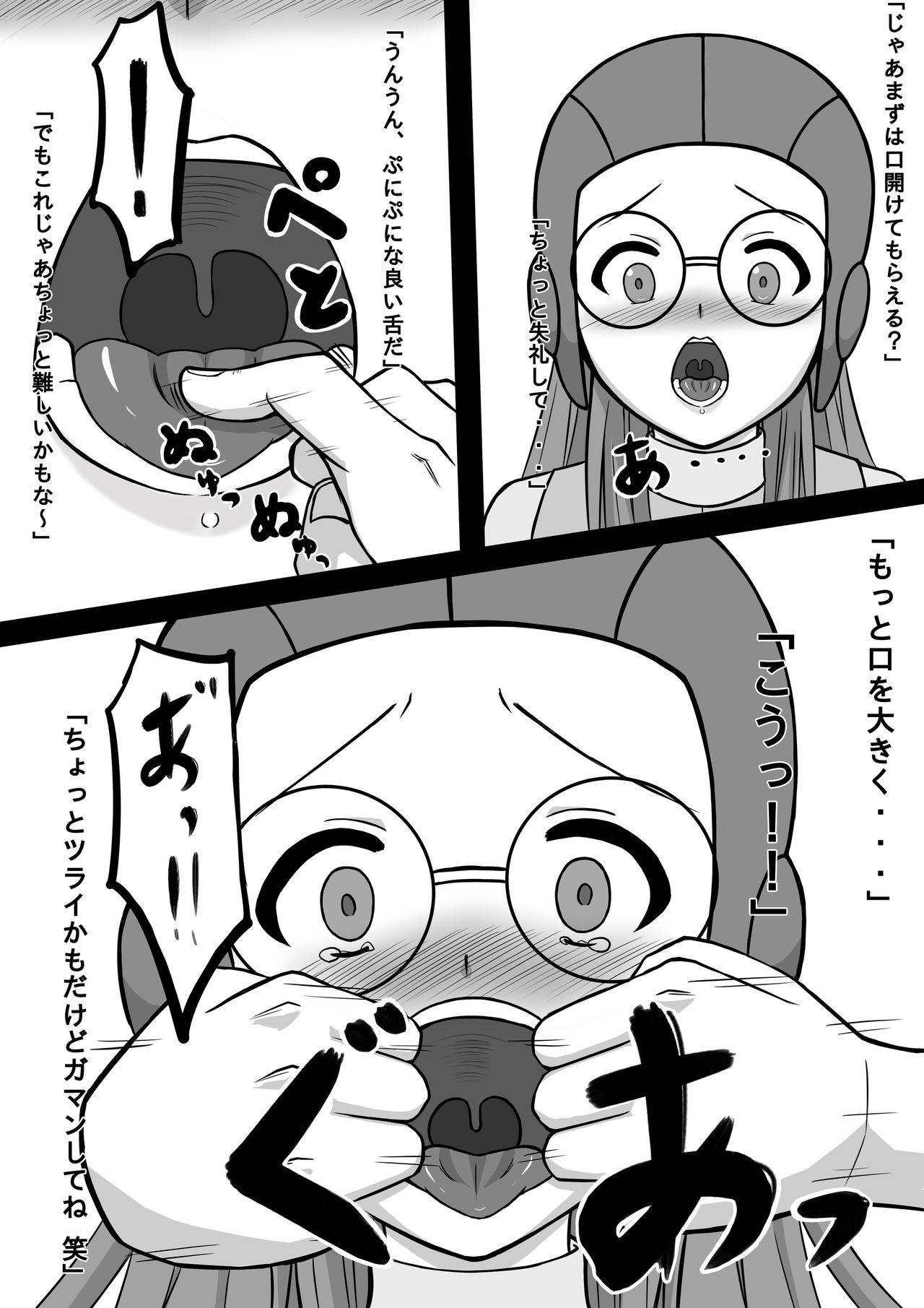 Kyou-chan no Ohanashi page 3 full