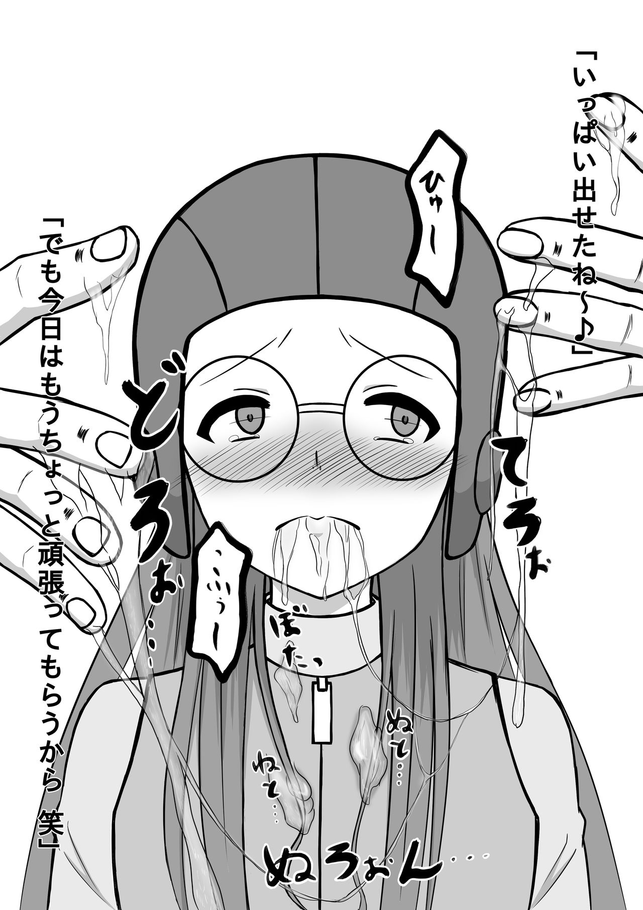 Kyou-chan no Ohanashi page 5 full