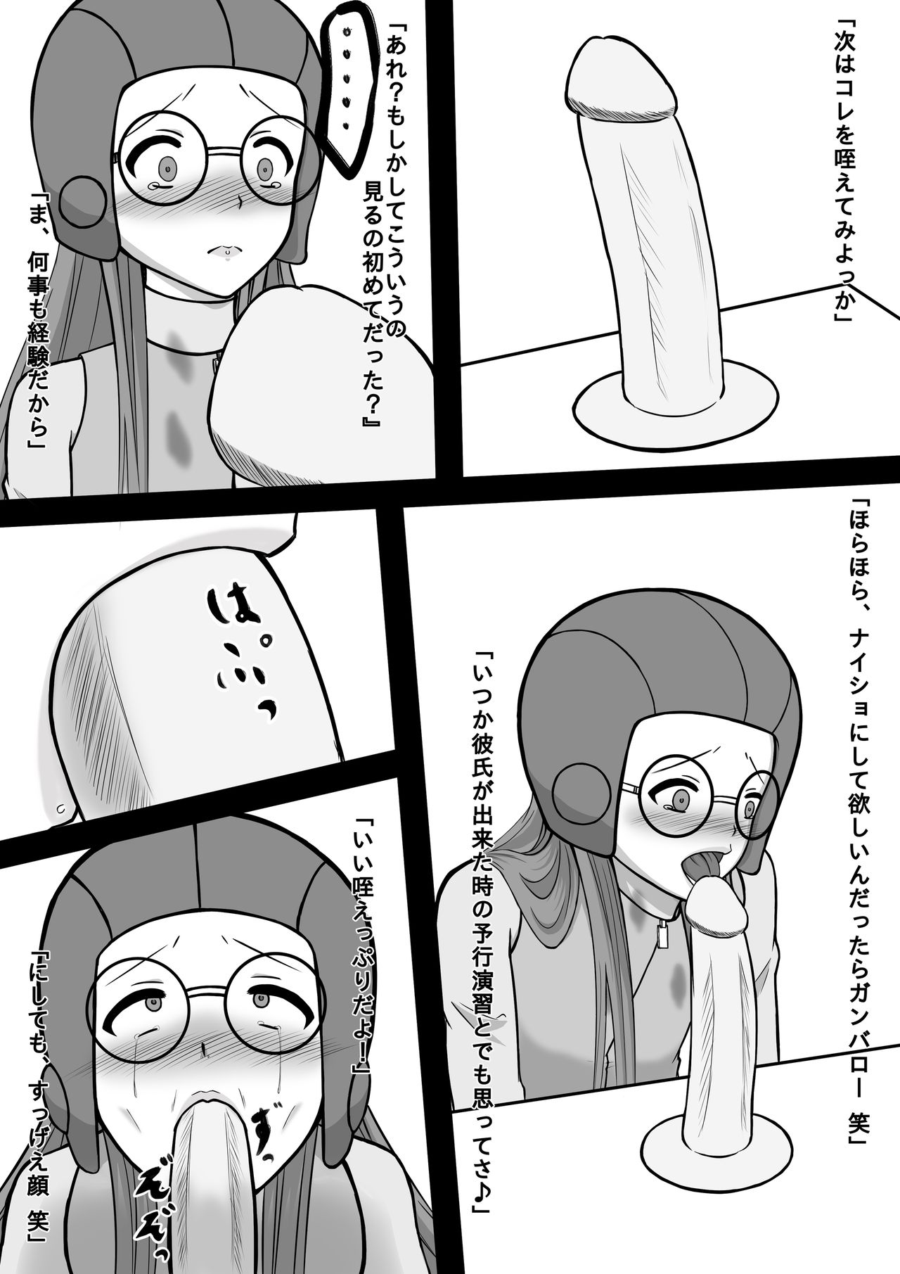 Kyou-chan no Ohanashi page 6 full