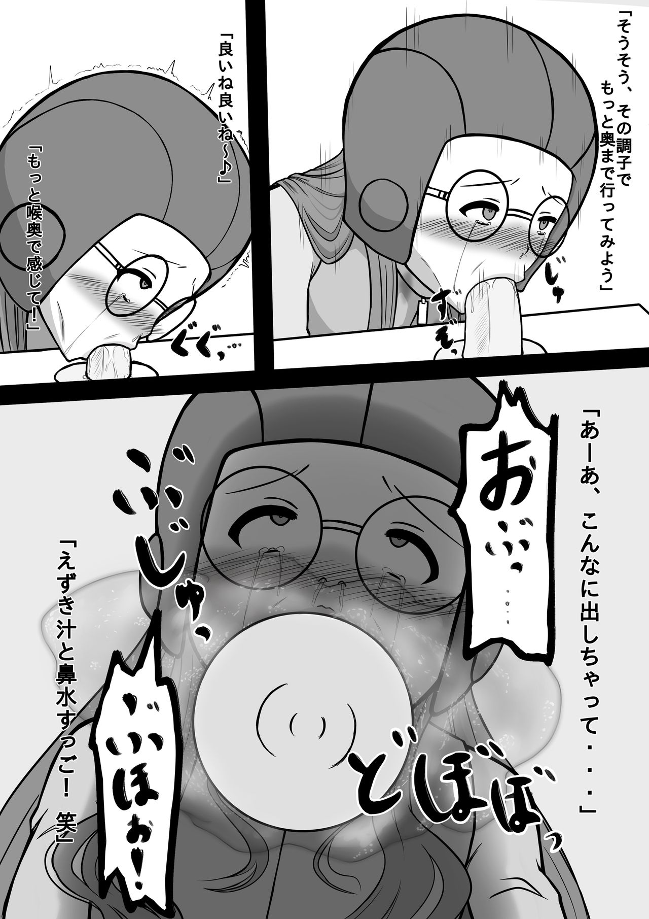 Kyou-chan no Ohanashi page 7 full