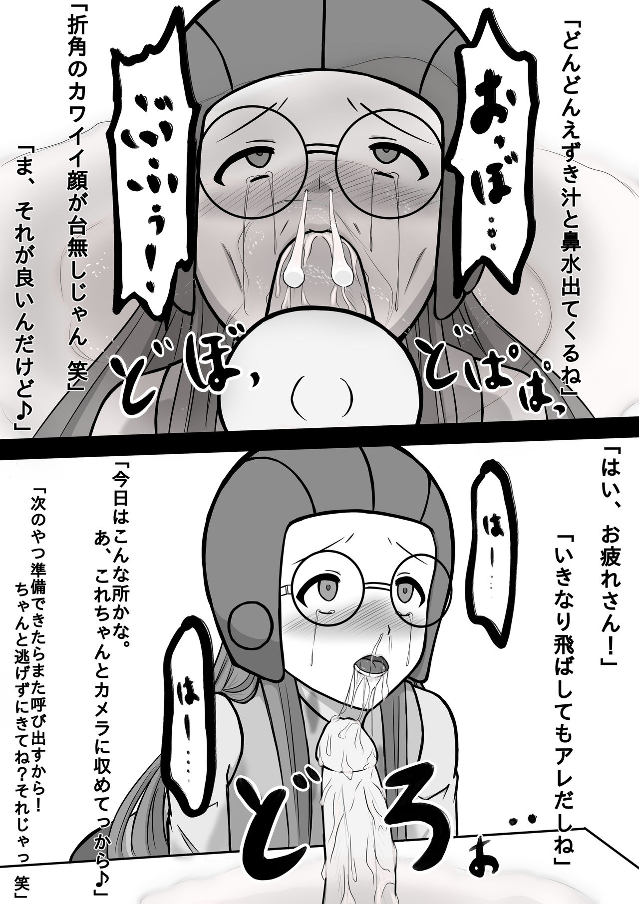 Kyou-chan no Ohanashi page 8 full