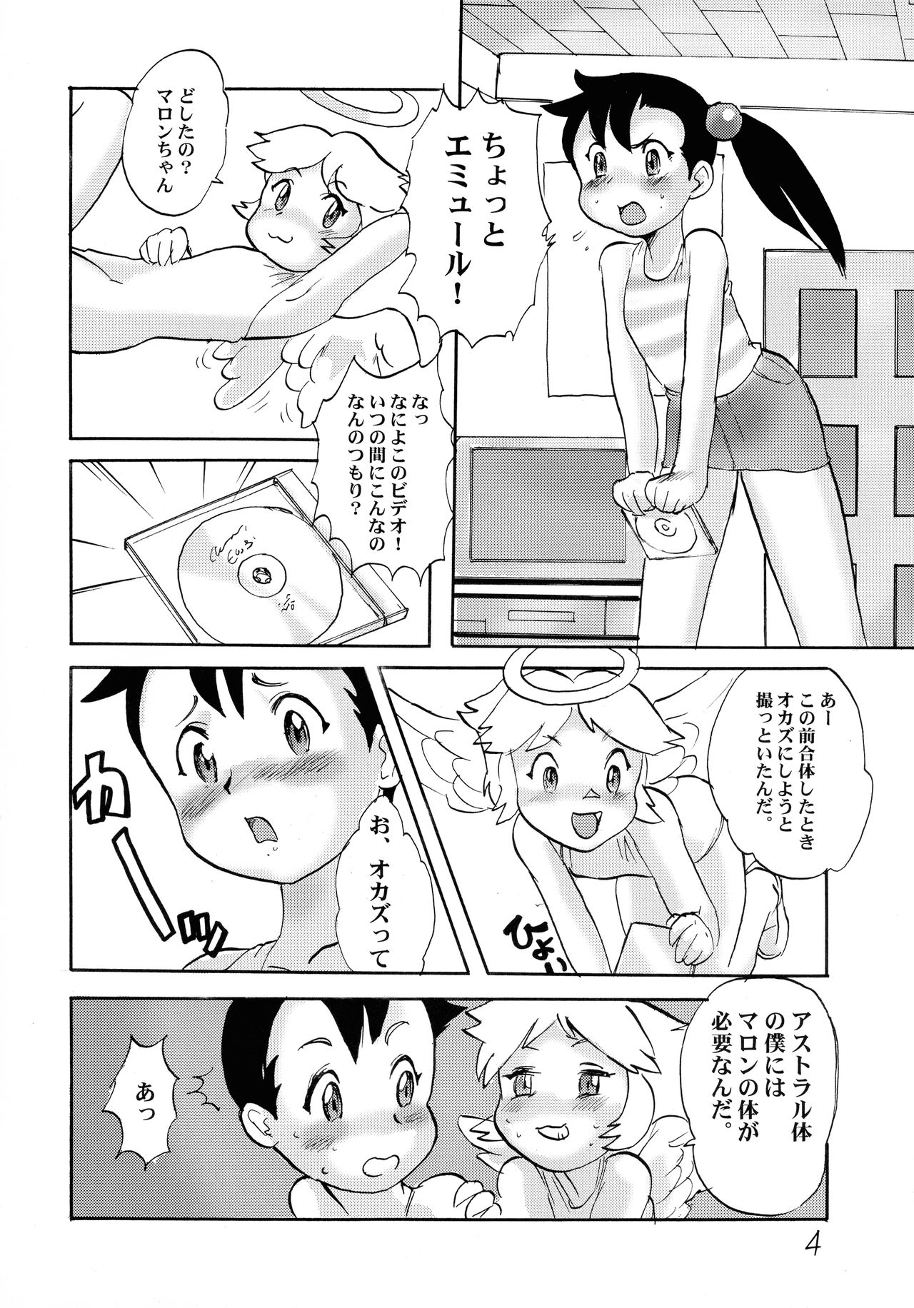 DUST BOX page 4 full