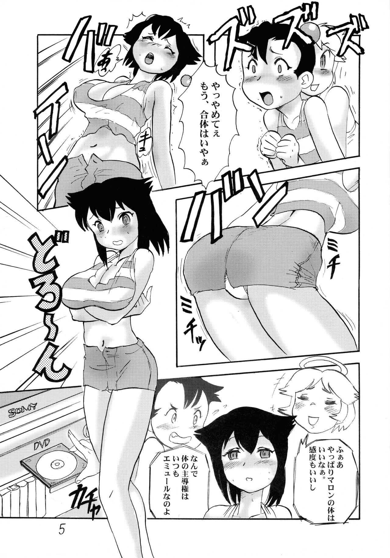 DUST BOX page 5 full