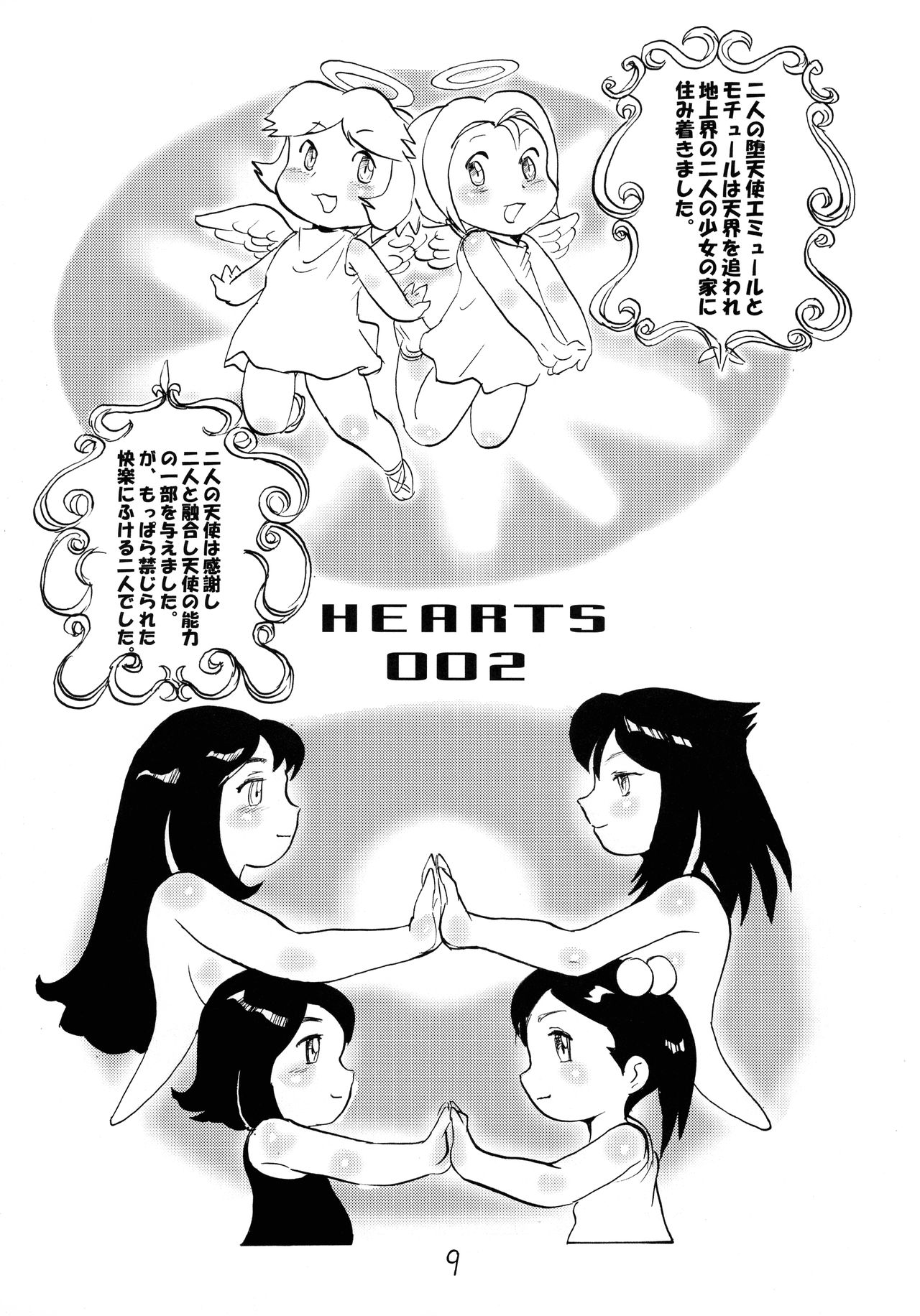 DUST BOX page 9 full