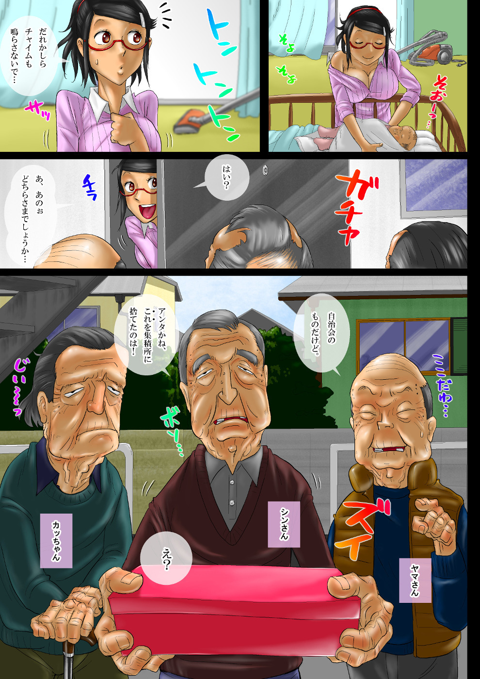 Watashi ga Genki ni Shite Agemasu 3 - Shinmai Mama no Jichikai Katsudou? page 4 full