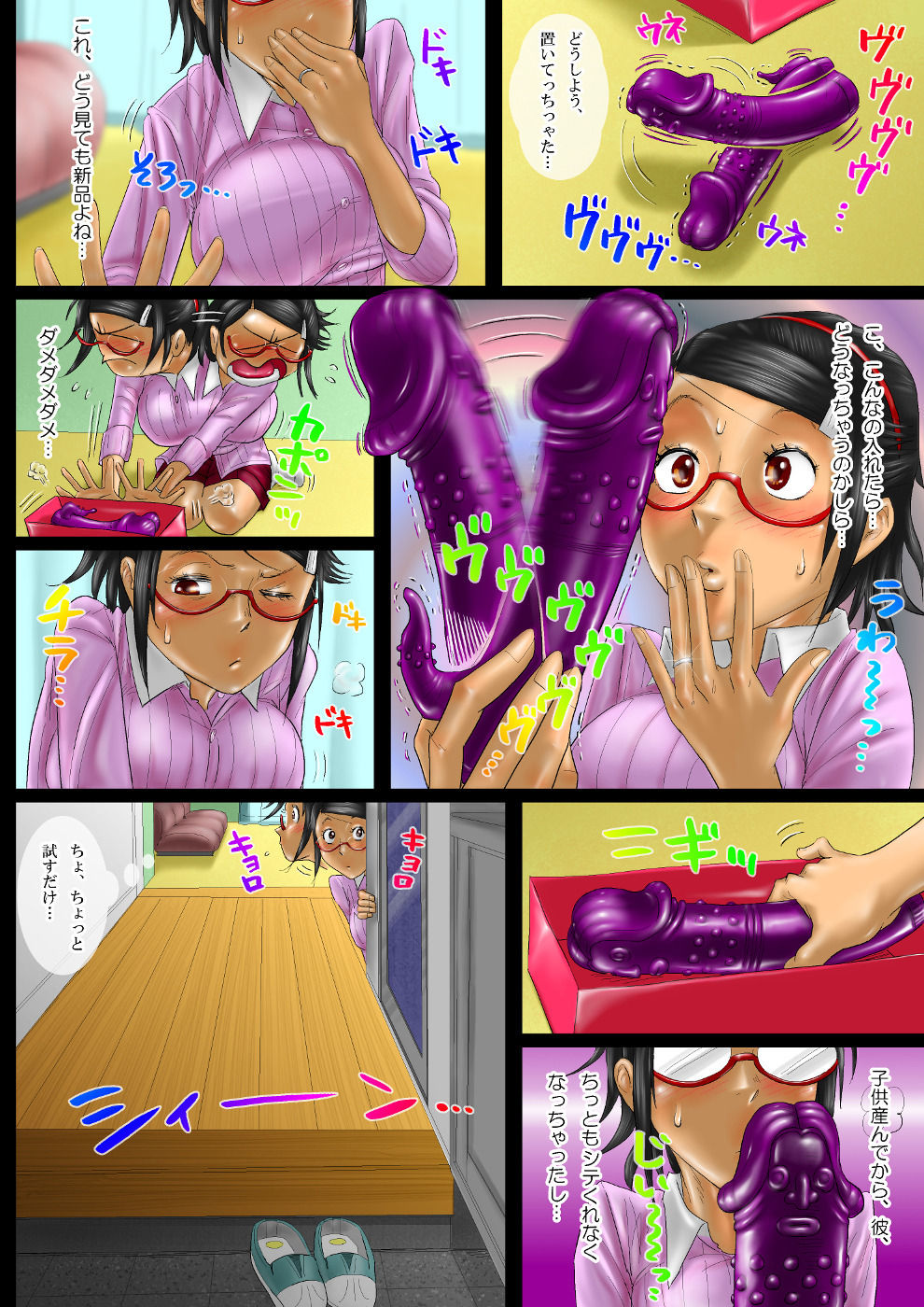 Watashi ga Genki ni Shite Agemasu 3 - Shinmai Mama no Jichikai Katsudou? page 9 full