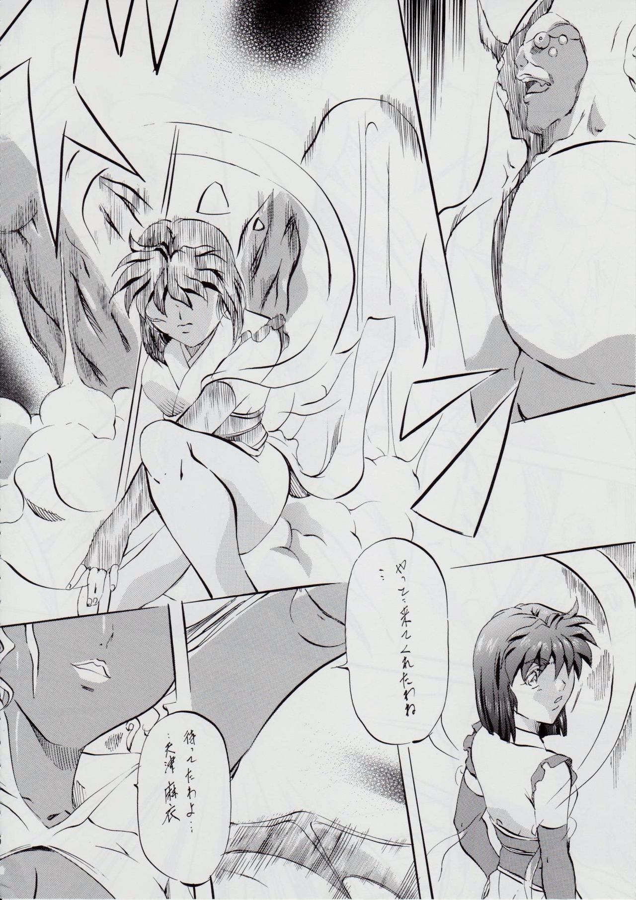 Ai & Mai R.P ~Guren no Reijo~ page 10 full