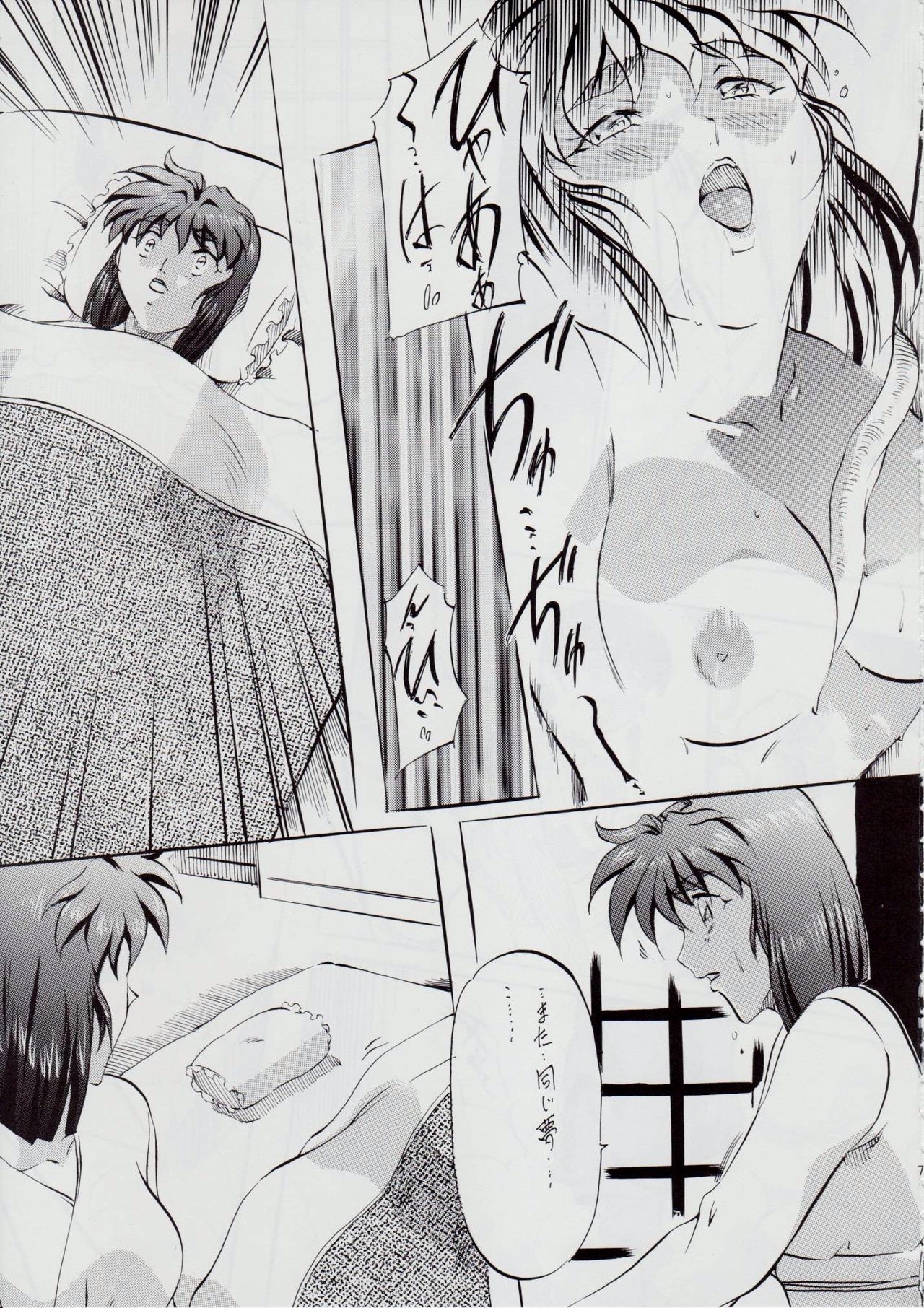 Ai & Mai R.P ~Guren no Reijo~ page 7 full