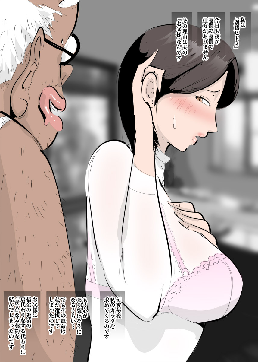 Nuresuke Hitozuma no Wakeari Tanetsuke. page 7 full