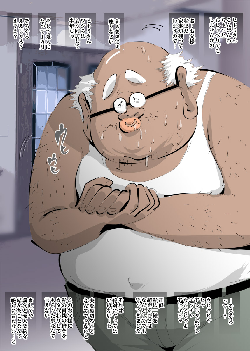 Nuresuke Hitozuma no Wakeari Tanetsuke. page 9 full