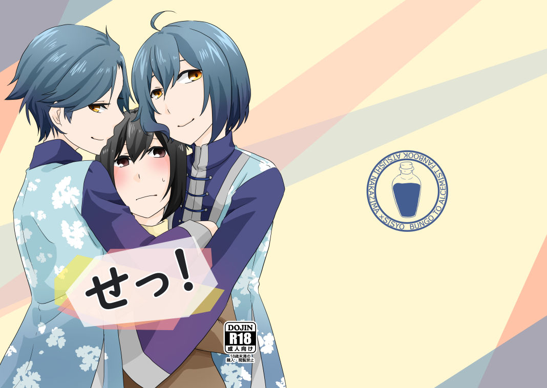 Aru Toshokan Nite 12 Shinkan Sanpuru page 1 full