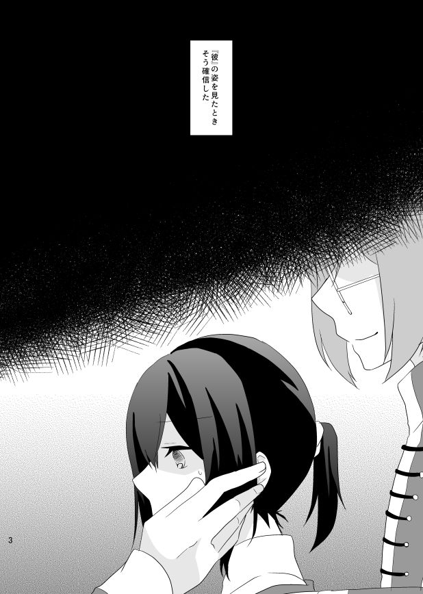 Aru Toshokan Nite 12 Shinkan Sanpuru page 4 full