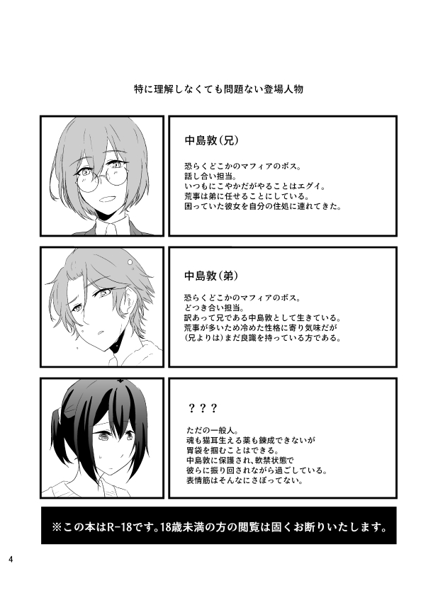 Aru Toshokan Nite 12 Shinkan Sanpuru page 5 full