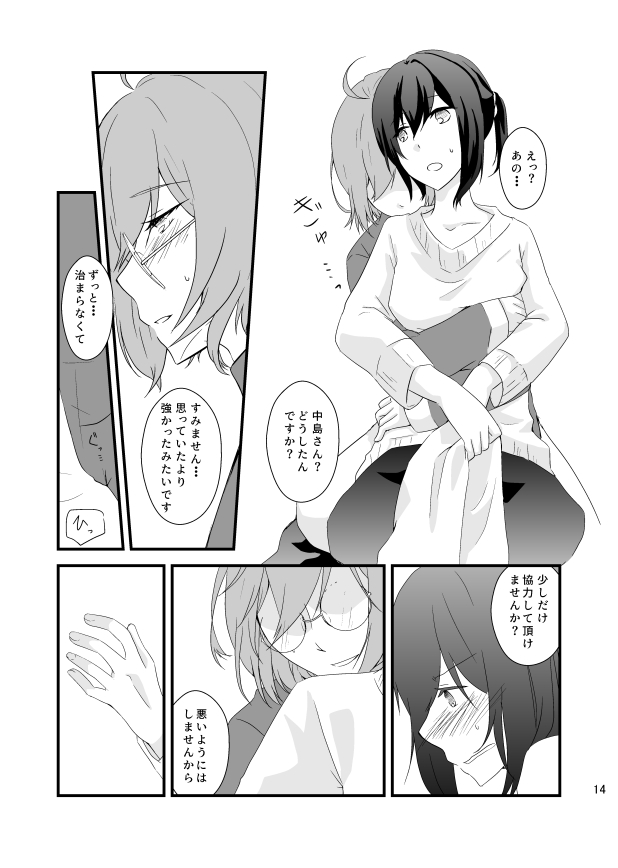 Aru Toshokan Nite 12 Shinkan Sanpuru page 7 full