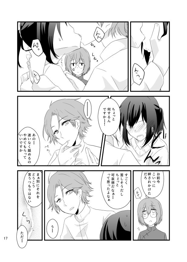 Aru Toshokan Nite 12 Shinkan Sanpuru page 8 full