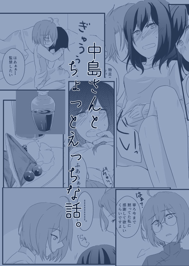 Aru Toshokan Nite 12 Shinkan Sanpuru page 9 full