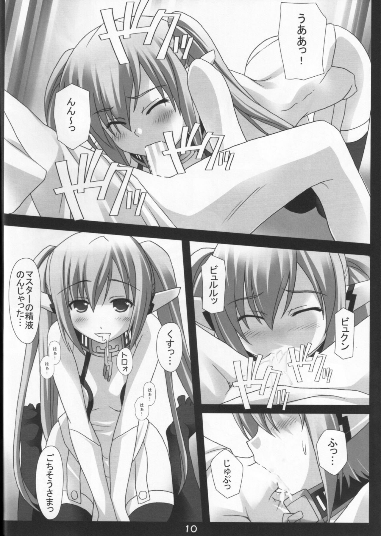 Nymph ni Omakase! page 10 full