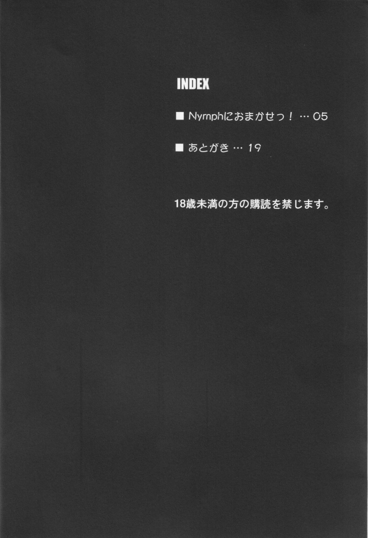 Nymph ni Omakase! page 4 full