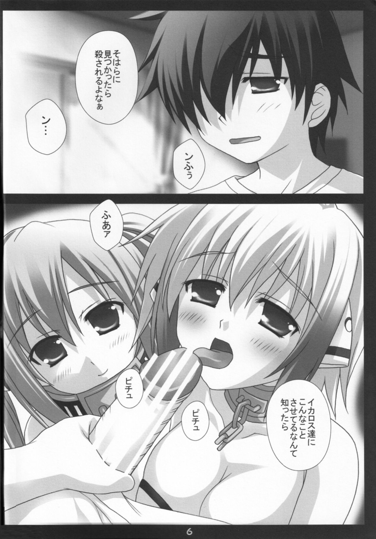 Nymph ni Omakase! page 6 full