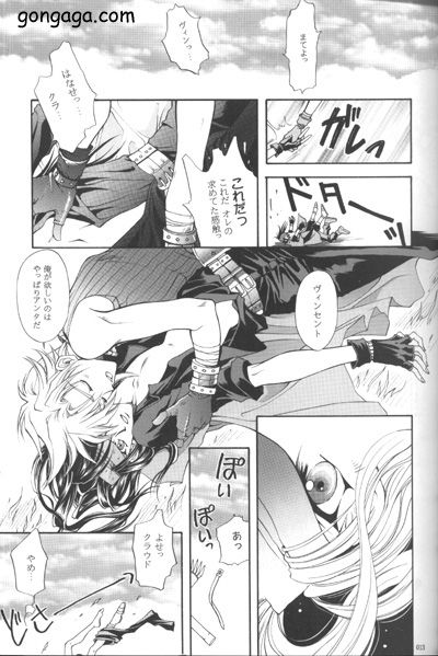 Vincent Tokuhon vol. 3 page 10 full