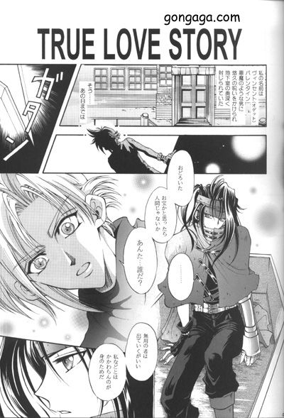 Vincent Tokuhon vol. 3 page 4 full