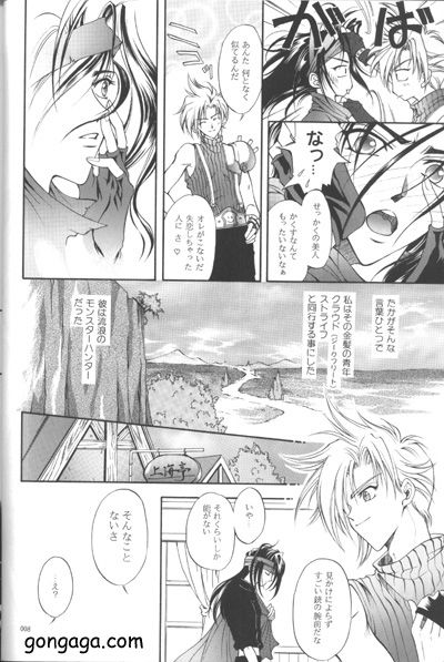 Vincent Tokuhon vol. 3 page 5 full