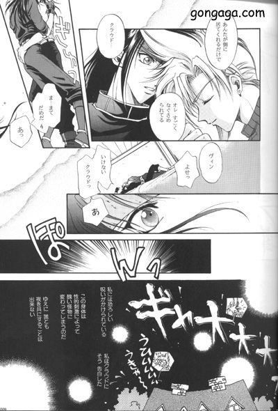 Vincent Tokuhon vol. 3 page 6 full