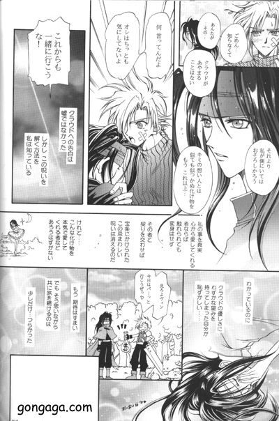 Vincent Tokuhon vol. 3 page 7 full